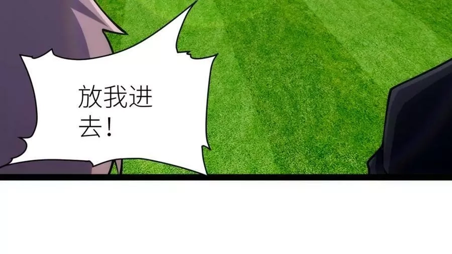 全属性武道,第50话 授勋,第83张